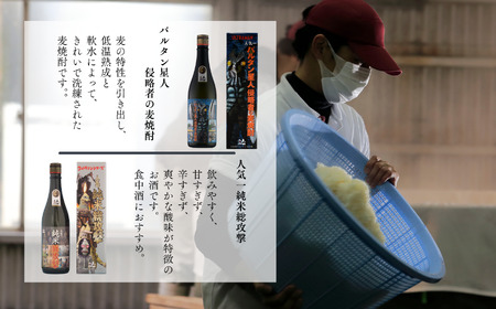 人気酒造「ウルトラマンシリーズ」720ml×2種 人気一 日本酒 酒 アルコール  ウルトラマン バルタン星人 酒造 酒蔵 さけ おすすめ お中元 お歳暮 ギフト 送料無料 二本松市 ふくしま 福島県