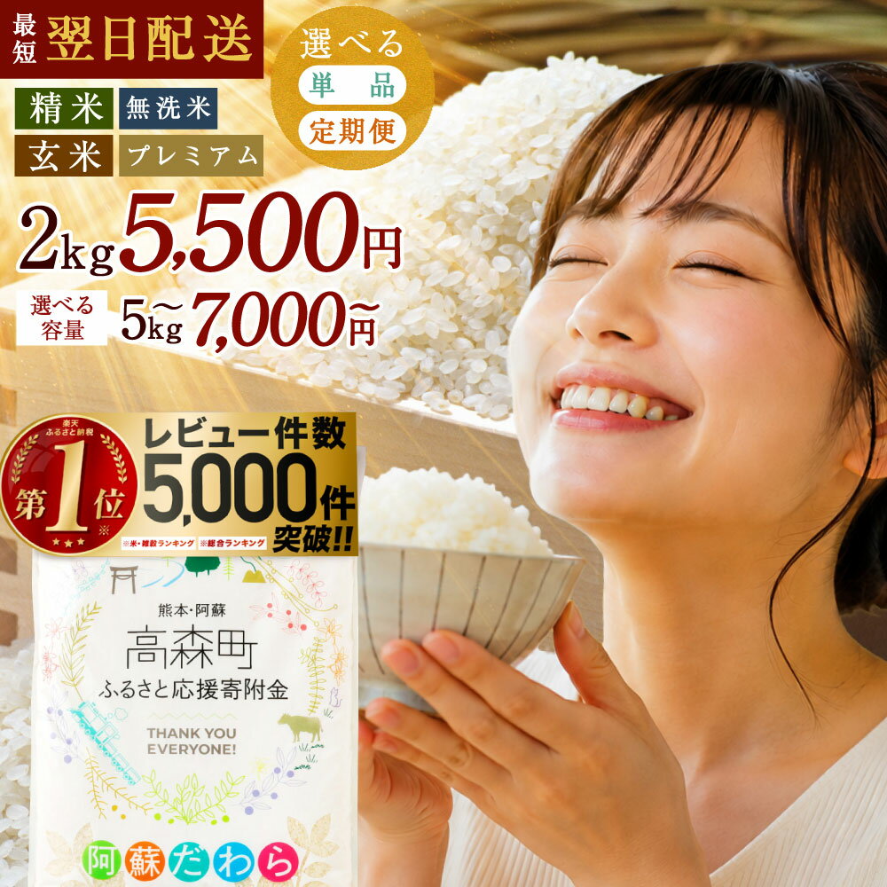 【訳あり】阿蘇だわら 合計15kg (5kg×3袋)