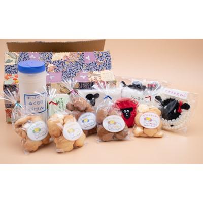 ふるさと納税 士別市 障がい者施設るんべる授産品詰め合わせ【クッキー5袋、手芸品4種、リサイクルせっけん2種】