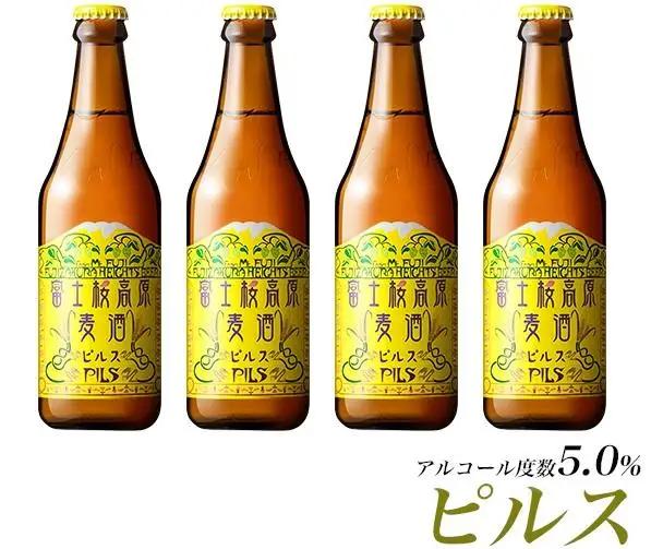 【富士河口湖地ビール】富士桜高原麦酒（ピルス4本セット）金賞クラフトビール ●