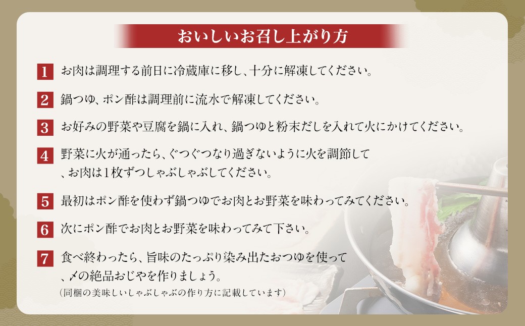 【定期便（2回・毎月・黒豚バラ）】黒豚・黒牛しゃぶしゃぶ専門店SATSUMA 温泉水の黒豚しゃぶしゃぶセット（4〜6人前） 黒豚 しゃぶしゃぶ 豚肉 鹿児島 しゃぶしゃぶ肉 豚バラ DSR-039-1