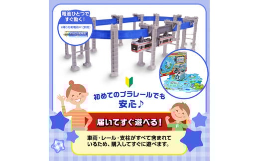 湘南モノレールプラレール＋パズルレール 赤＿FI プラレール おもちゃ プラレール
