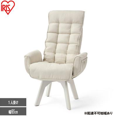 ふるさと納税 大河原町 回転ファブリックチェア ハイバック FACN-KHB ホワイト 一人掛け [53753190]