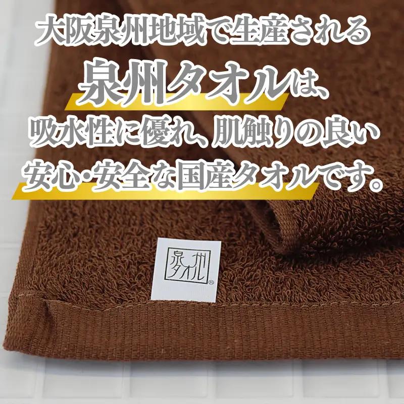 【ホテル基準】吸水性バツグン！ フェイスタオル 6枚 (ブラウン)  泉州タオル