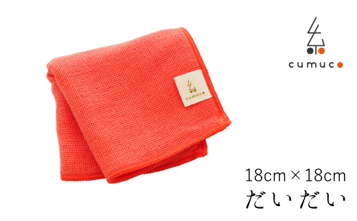 cumuco（クムコ）6重織ガーゼ ハンカチ Sサイズ　5枚セット_だいだい【G0490】