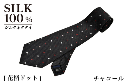 シルクネクタイ（花柄ドット チャコール）