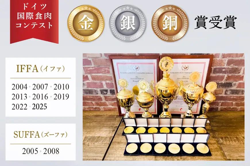 ウインナー IFFA金賞受賞 ウインナーアソート 110g 4種 計440g