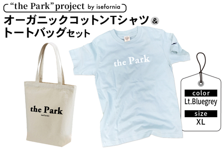 the Park project by isefornia オーガニックコットンTシャツ【Lt.Bluegrey】XLサイズ＆トートバッグセット｜伊勢原ブランド isefornia イセフォルニア オーガニックコットン ECOブランド ザ・パークプロジェクト 公園維持 [0308]