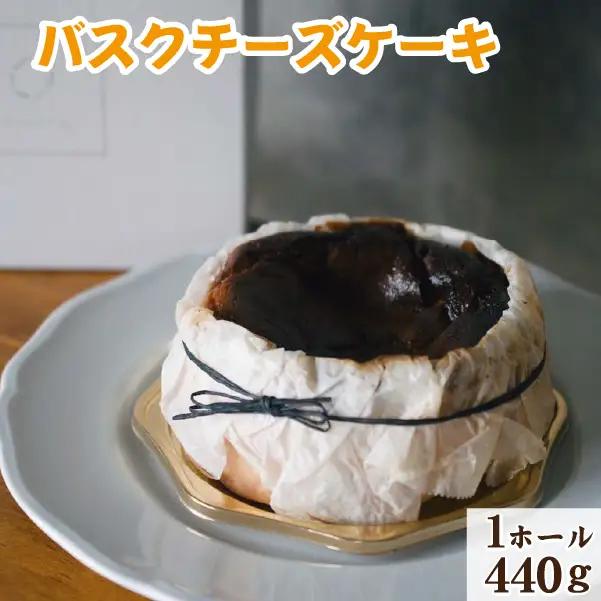 ケーキ バスクチーズケーキ 1ホール