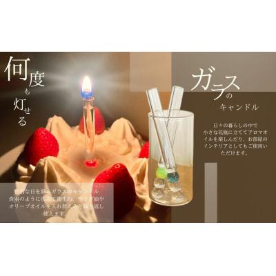 ふるさと納税 南相馬市 iriser (イリゼ) ガラスのキャンドル フロスト | ギフト プレゼント キャンドル |  | 01