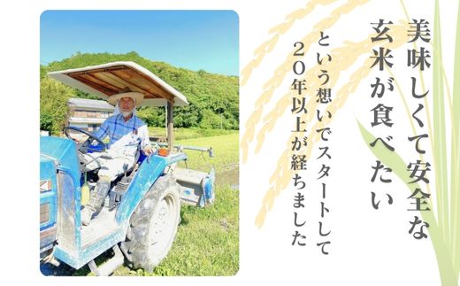 【令和7年産】四万十市産 コシヒカリ 玄米 9kg 栽培期間中農薬・ 化学肥料・除草剤不使用 国産 こしひかり 2025年産 米 おこめ こめ コメ ご飯 高知 四万十 しまんと 農家直送 蕨岡の百姓