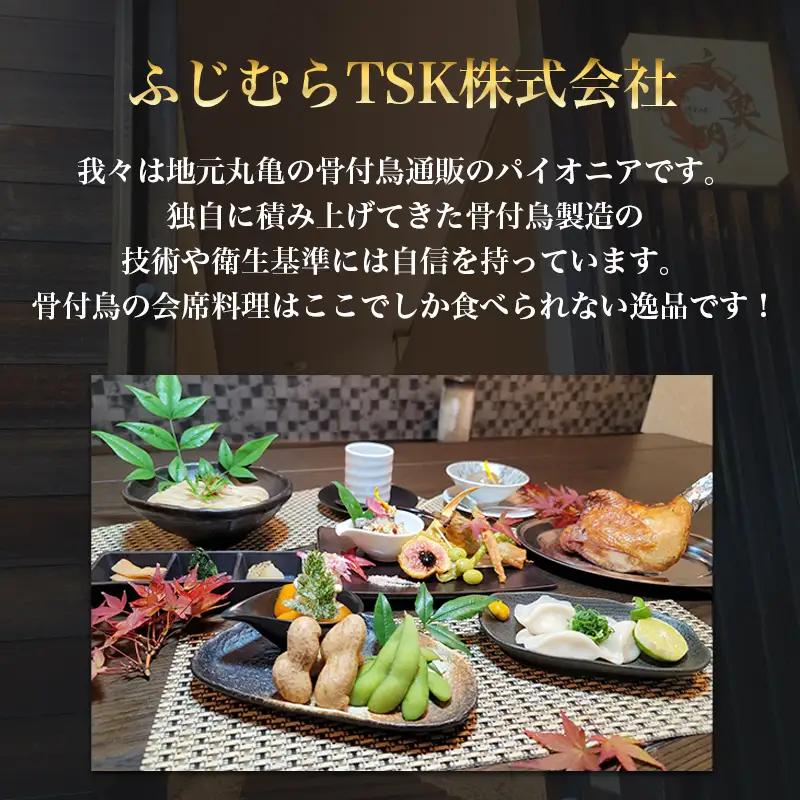 骨付鳥 若鳥 3本