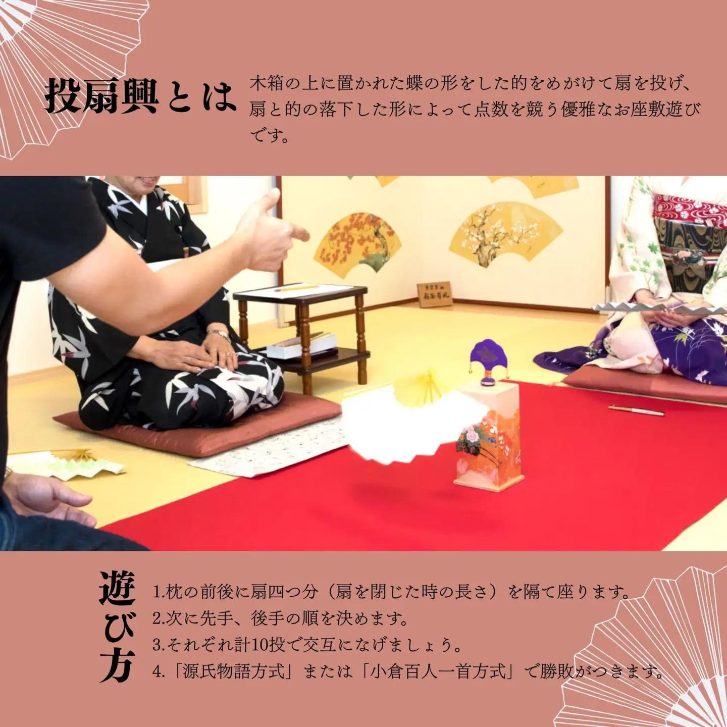 【扇や半げしょう】投扇興 花車セット[ 京都 東山 宮川町 老舗 京扇子 お座敷遊び 人気 おすすめ 伝統 ギフト プレゼント お取り寄せ 通販 送料無料 ふるさと納税 ]