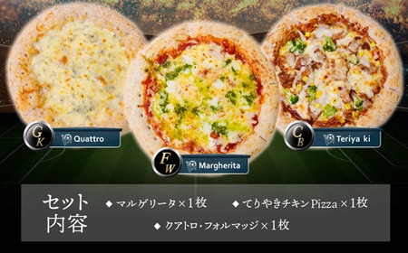 P61-30 ピッツァ福袋(3枚セット) マルゲリータ クアトロ・フォルマッジ てりやきチキンピザ ピザ ピザ ピザ ピザ ピザ ピザ ピザ ピザ ピザ ピザ ピザ ピザ ピザ ピザ ピザ ピザ ピザ