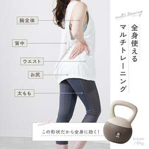 ソフトケトルベル 【ブラウン・6kg】柔らかい素材 PVC素材 家庭用 安心 安全 トレーニング 11-088