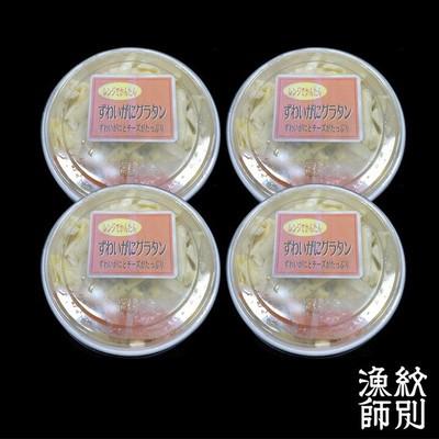 ふるさと納税 紋別市 ずわいがにグラタン 4個　|北海道産　かに　お惣菜　グルメ　海鮮 |  | 03