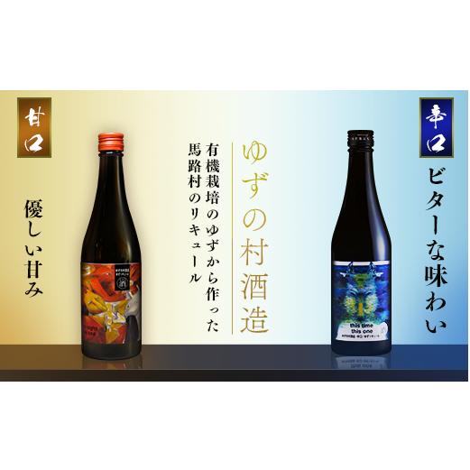 ゆずの村酒造辛口/500ml×3本 柚子酒　リキュール 果実酒  柚子 ゆず はちみつ 宅飲み 家飲み ギフト 贈り物 お中元 お歳暮 のし 熨斗 高知県 馬路村【531】_イメージ3