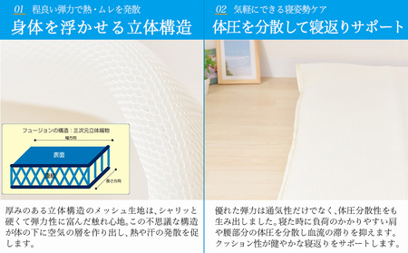 旭化成フュージョン使用敷パット〈シングル〉_32-J201_(都城市) 敷パット シングル メッシュ生地 ハニカム構造 3D空間 旭化成フュージョン使用 程よい弾力 身体をサポート オールシーズン対応