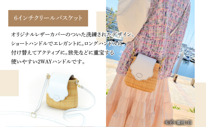 ナンタケットバスケット 6インチ クリールバスケット [ハンドルカラー フューシャピンク] [067-a006-3] フューシャピンク 6インチ