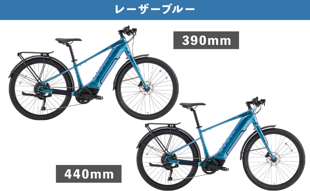 パナソニックXEALT S5電動アシスト自転車レーザーブルー