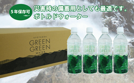 ボトルウオーター 500ｍl×24本 飲料水 非常用 長期保存 5年保存