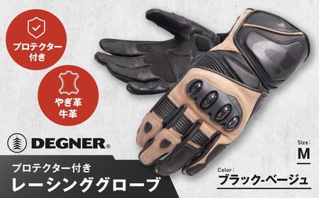【デグナー】レーシンググローブ　ブラックーベージュ[RG-11]【サイズM】
