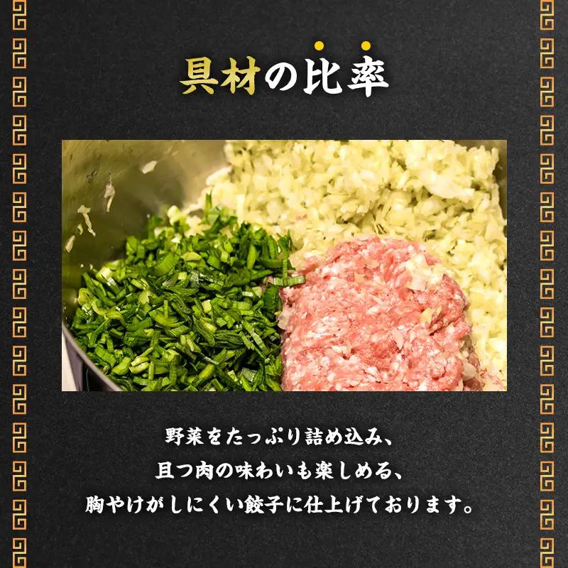 餃子 浜松 84個 14個×6 五味八珍 国産 餃子