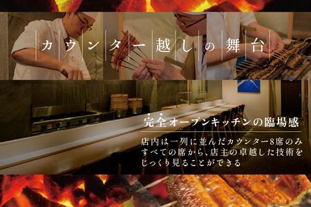 麻布十番 鰻フレンチ割烹 うなぎ時任「店主お任せキャビア・トリュフ付き別海町コース」お食事券2名様 （ 食事券 人気店食事券 東京 レストラン フレンチ 鰻 割烹 キャビア トリュフ コース料理 北海
