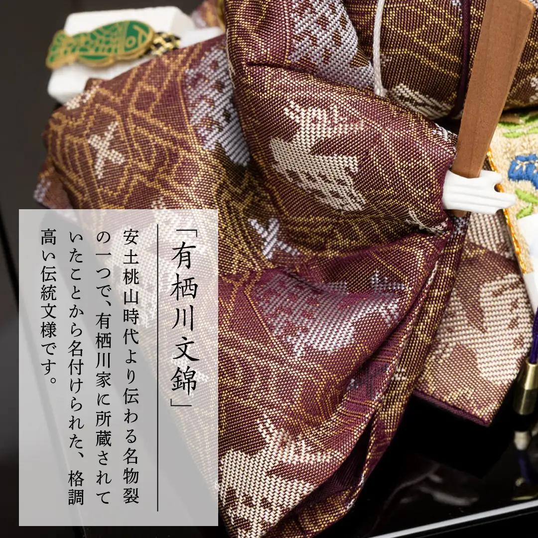 京十一番親王「有栖川文錦」 桂雛 ひな人形 お雛様 おひなさま ひな祭り 雛祭り 節句飾り 手作り 職人 女の子 出産祝い お祝い 贈答 贈答用 茨城県 城里町 (AZ011)