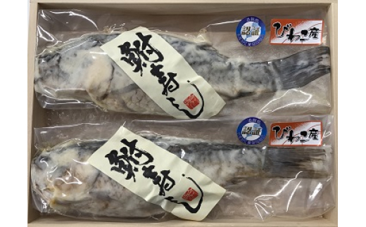 琵琶湖産天然ニゴロブナ　鮒寿し（子持）２尾【D019U】