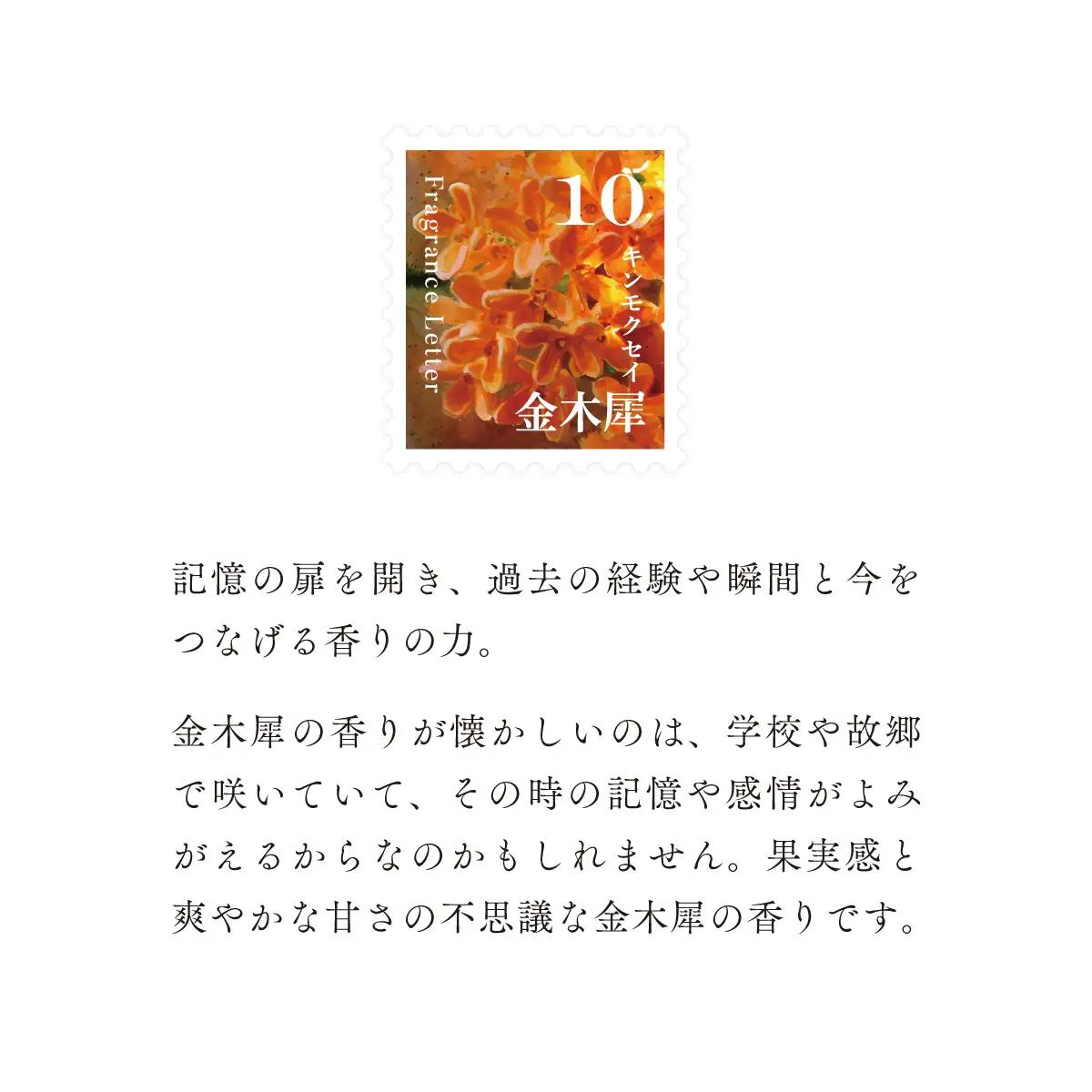 移ろう四季のディフューザー【秋韻】～秋の香り3種セット～ 癒しの芳香剤・ルームフレグランスギフト gone works 山口県 防府市 B-C19 リードディフューザー セット アロマ スティック 日