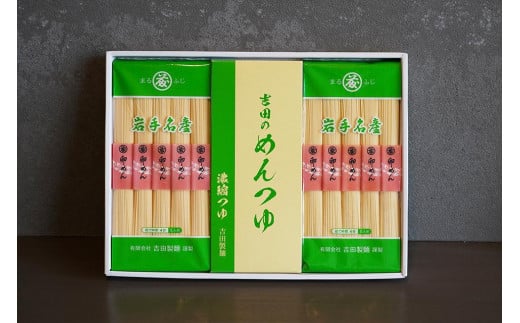 
お中元・贈答用 卵香るそうめん「卵めん」500g×4袋 ＜専用つゆ付き＞ 無添加 岩手名産 素麺[K0029]
