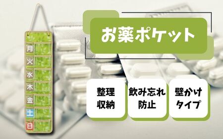 スリムお薬ポケット【1週間】リーフ お薬管理 飲み忘れ防止 飲み間違い防止 チャック袋付き 壁掛けタイプ 収納 整理 服薬 便利 ファブリック シニア グリーン 緑色 黄緑 葉っぱ柄 飲み忘れ防止おくすりカレンダー 健康おくすりカレンダー 壁掛けおくすりカレンダー 管理おくすりカレンダー スケーター株式会社 奈良県 奈良市 なら 406164 5-040
