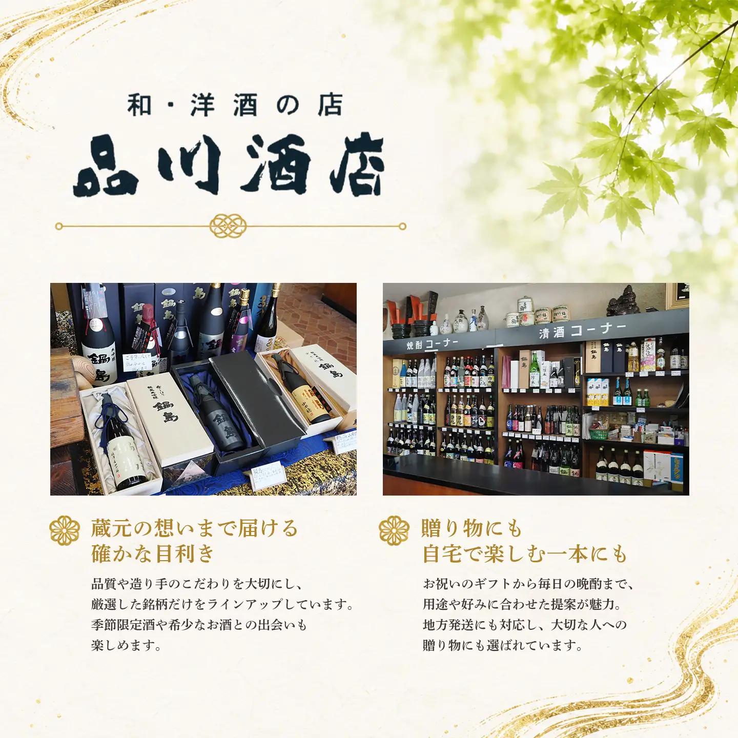 基峰鶴 超辛口純米酒と脊振湧水 720ml 各1本 K085044