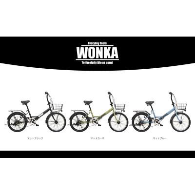 ふるさと納税 境町 <マットブルー> 20インチ 折畳み自転車 【WONKAフォールディング】 完全組立 ウォンカ |  | 01