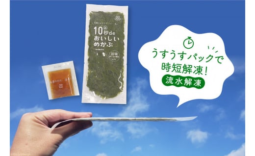 ＜定期便3回＞10秒deおいしいめかぶ 30日間セット(自家製タレ付き) 総計3.6kg(40g×30枚×3回)毎月発送 [丸繁商店 宮城県 気仙沼市 20564455] めかぶ メカブ 
