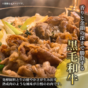 黒毛和牛 すき焼きセット 約400g 冷凍 ロース 赤身スライス すきやき 牛肉