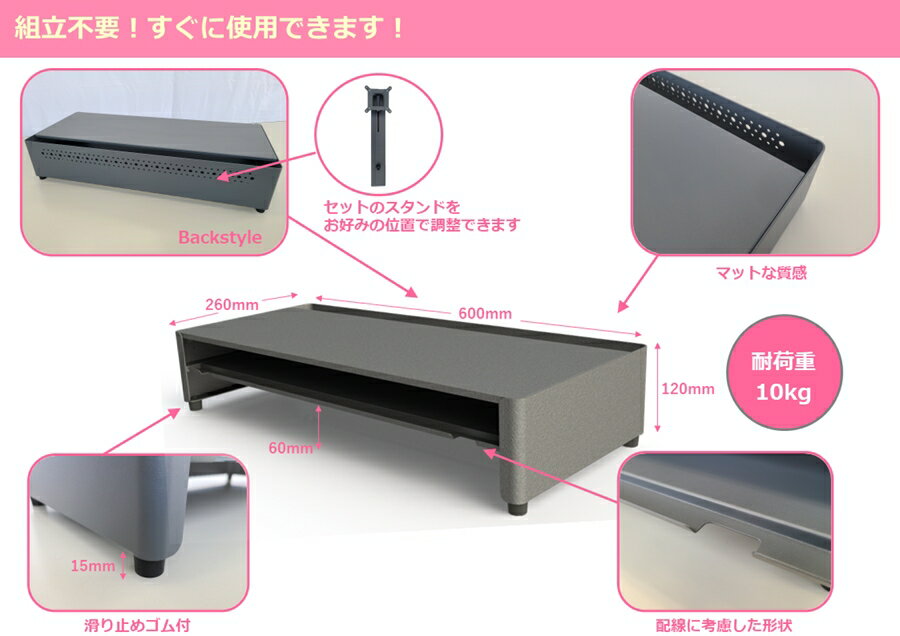 【ふるさと納税】DS600G 机上ラック 幅600mm(グレー)＆DSSG モニタースタンドセット [2339]
