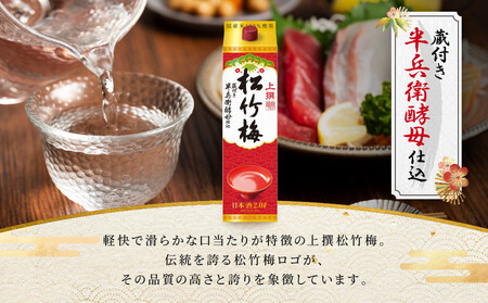 【宝酒造】上撰松竹梅「サケパック」（2L紙パック×6本）［ タカラ 京都 お酒 日本酒 清酒 人気 おすすめ 定番 おいしい ギフト プレゼント 贈答 ご自宅用 お取り寄せ ］