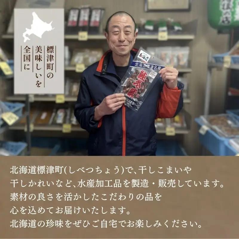 干しかれい 1 2 0g × 1 2袋 北海道産 かれい 【BF009】