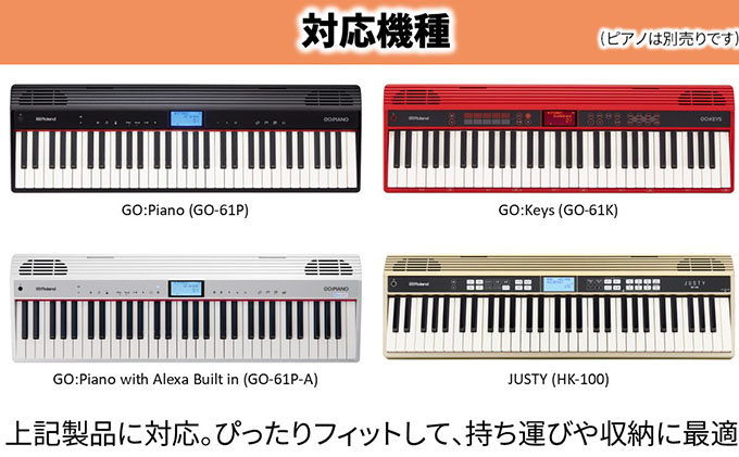 【Roland】GO：PIANOキャリングバッグ【配送不可：離島】 ファ