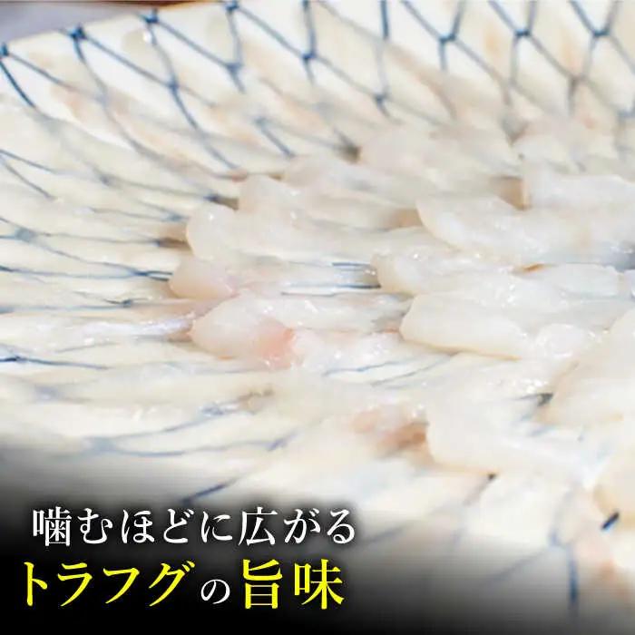 長崎県産 とらふぐ刺身と鍋セット3人前 / ふぐ フグ 河豚 トラフグ ふぐ刺し / 南島原市 / 大和庵 [SCJ007]