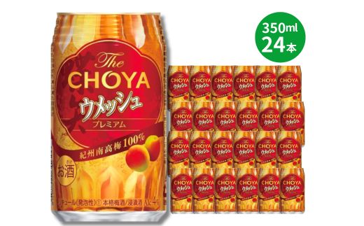 The CHOYA ウメッシュプレミアム 350ml×24本｜梅酒缶 うめしゅ 梅 無添加 本格梅酒 リキュール 濃厚 ソーダ割り 和歌山 紀州 国産