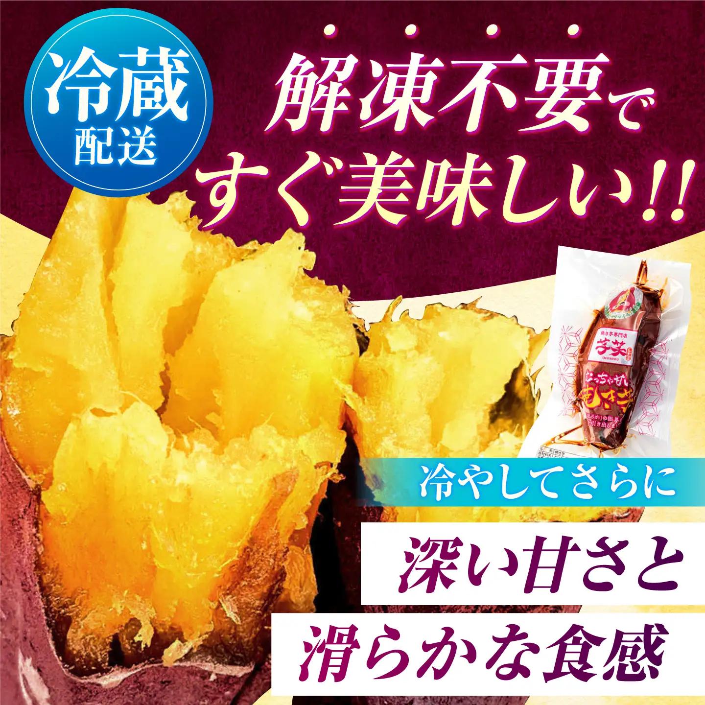  焼き芋 冷やし焼き芋 10本 AMBU001 国産紅はるか