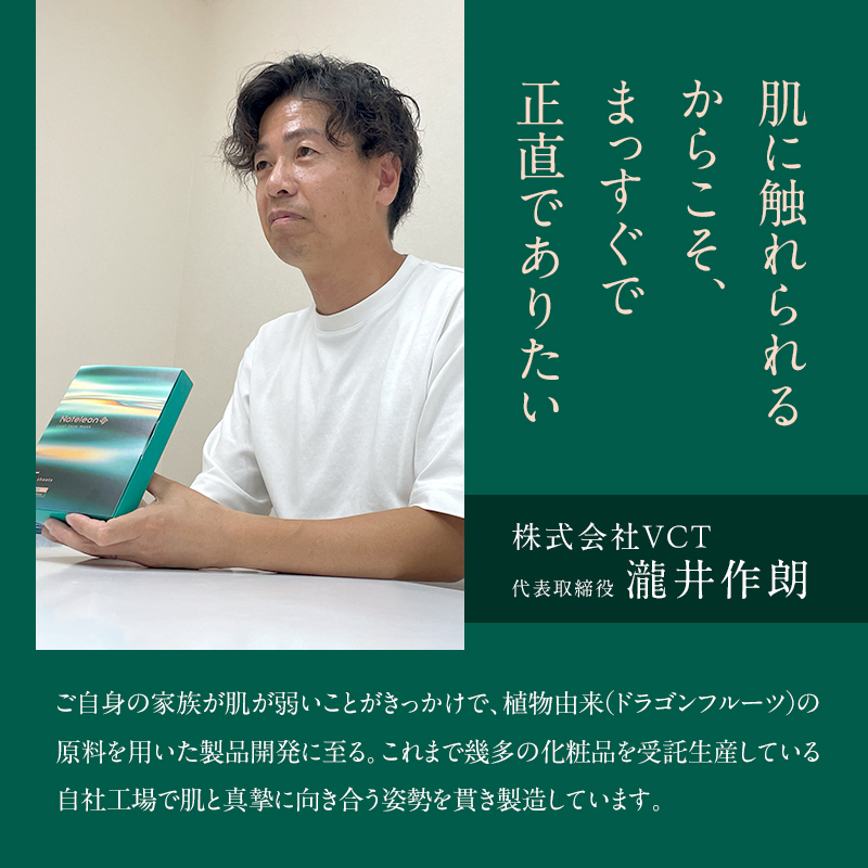 自然の恵みと美容の知恵で、肌の未来を育む Natereon ナテレオンリーフビューティーセラム 1本　化粧品 コスメ スキンケア セラム 美容液 エイジングケア ハリ 潤い 透明感 敏感肌 日本製 ナ