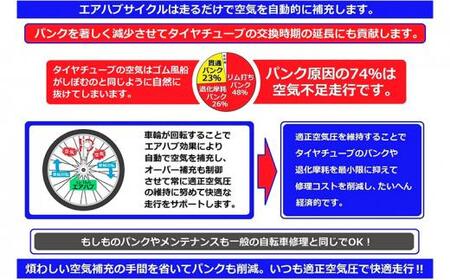 自動空気補充サイクル　プリシード6Sエアハブオートライト【700c／マットブラック】