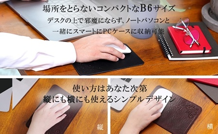 マウスパッド 本革 牛革 B6サイズ レザー 撥水 天然皮革 革小物 小物置き【typeB・ブラック】