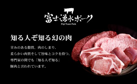 幻の銘柄豚 富士湧水ポーク 切り落としと挽肉のガッツリ盛りセット 4.0kg