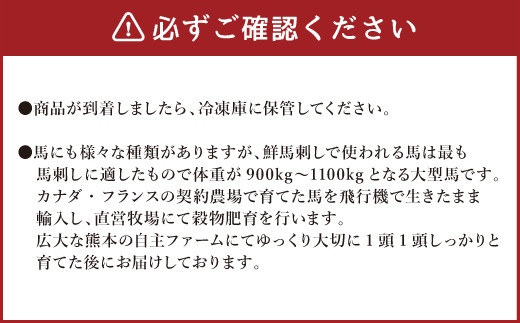 馬刺し カルビ ハツ(馬心臓) 切り落とし 計600g 生食可 (52-1031)