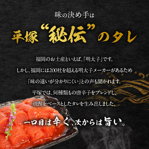 【叶え屋】平塚の辛口明太子切れ子（720g）KHM0903